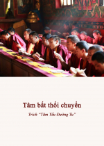 Tâm bất thối chuyển