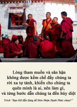 Lòng tham muốn và sân hận không được kềm chế đẩy chúng ta rời xa tự tánh, khiến cho chúng ta quên mình là ai, nên làm gì, và từng bước dẫn chúng ta đến hủy diệt