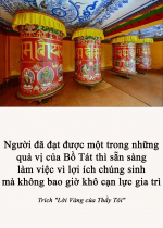 Người đã đạt được một trong những quả vị của Bồ Tát thì sẵn sàng làm việc vì lợi ích chúng sinh mà không bao giờ khô cạn lực gia trì