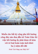 Muốn cho bất kỳ công phu hồi hướng công đức nào đưa dẫn tới Toàn Giác thì việc hồi hướng ấy phải được đi kèm với trí huệ hoàn toàn tách khỏi ba ý niệm đối đãi