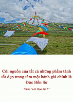 Cội nguồn của tất cả những phẩm tánh tốt đẹp trong tâm một hành giả chính là Đức Bổn Sư