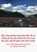 Hãy cúng dường trong tâm thức tất cả những gì bạn yêu thích cho tất cả các bậc giác ngộ để giảm tâm tham luyến