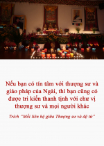 Nếu bạn có tín tâm với thượng sư và giáo pháp của Ngài, thì bạn cũng có được tri kiến thanh tịnh với chư vị thượng sư và mọi người khác