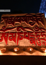 Trí tuệ và sự giác ngộ có liên hệ và cùng tồn tại, không bao giờ tách rời nhau 